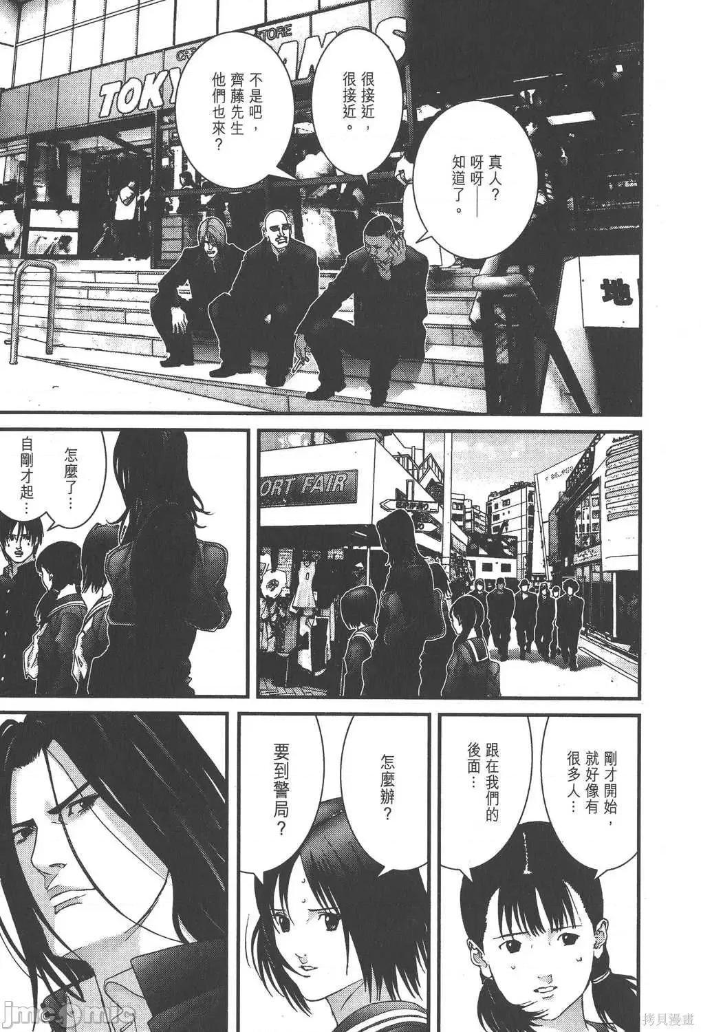 杀戮都市GANTZ 杀戮都市GANTZ第14卷.zip 第181页