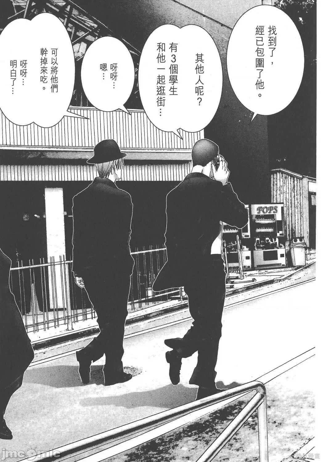 杀戮都市GANTZ 杀戮都市GANTZ第14卷.zip 第183页