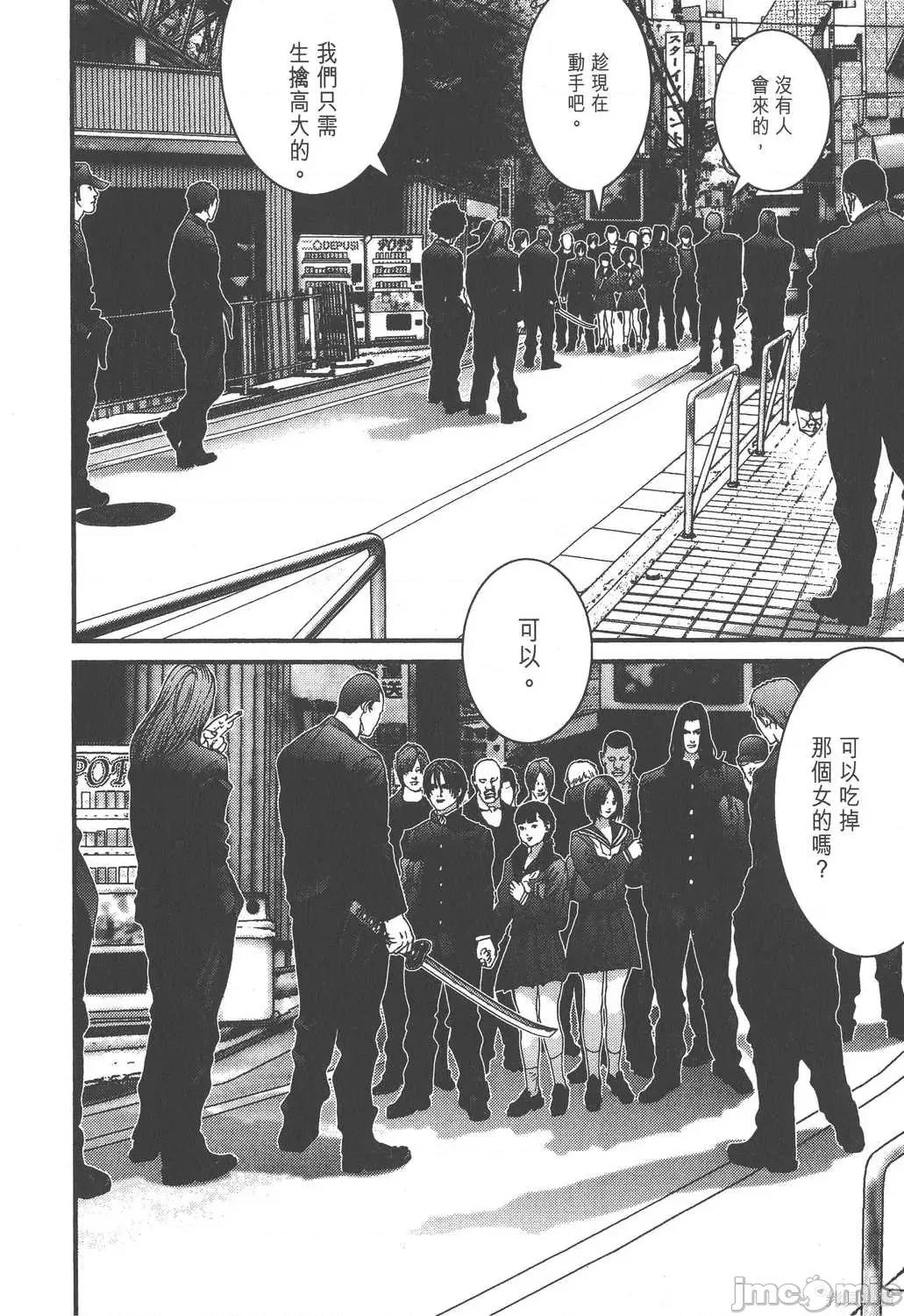 杀戮都市GANTZ 杀戮都市GANTZ第14卷.zip 第186页