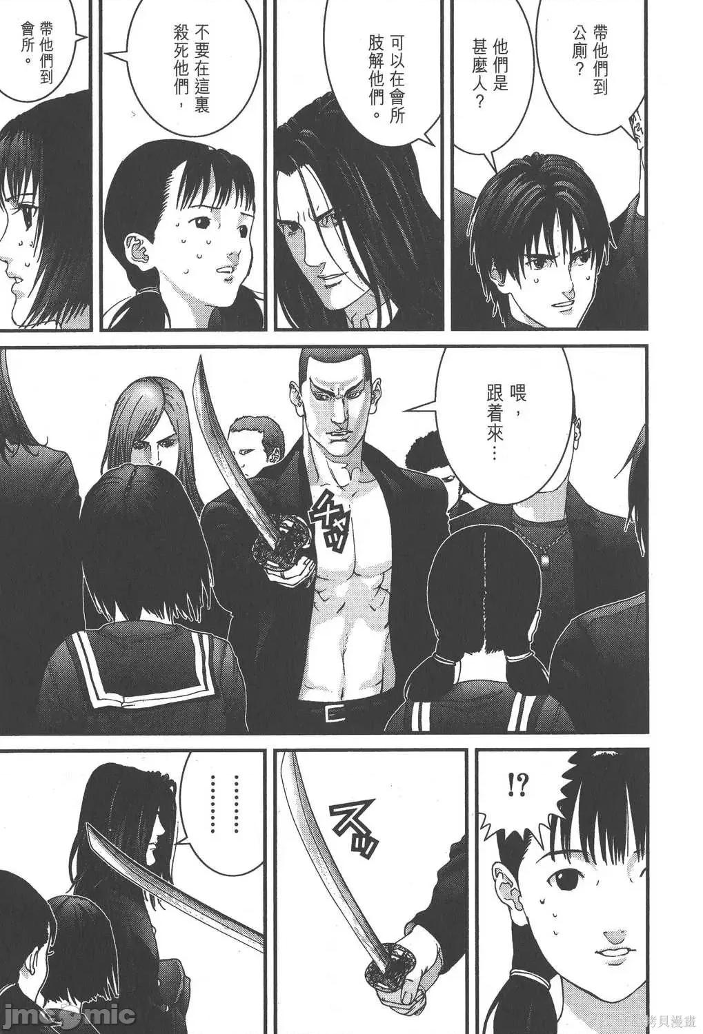 杀戮都市GANTZ 杀戮都市GANTZ第14卷.zip 第187页
