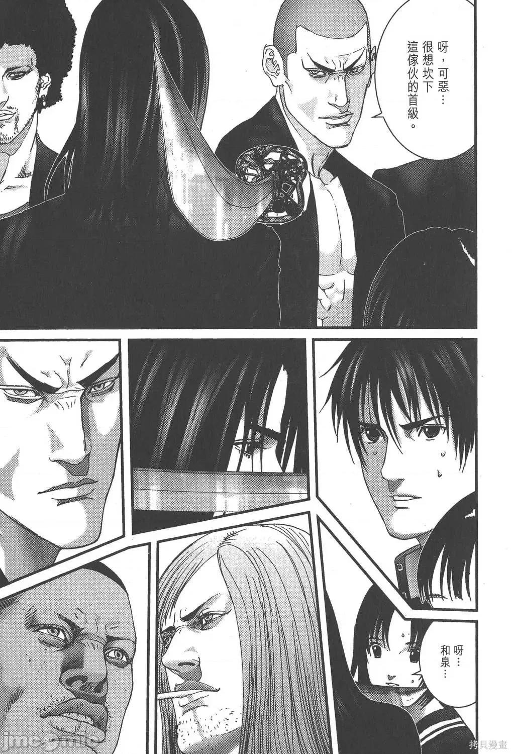 杀戮都市GANTZ 杀戮都市GANTZ第14卷.zip 第189页