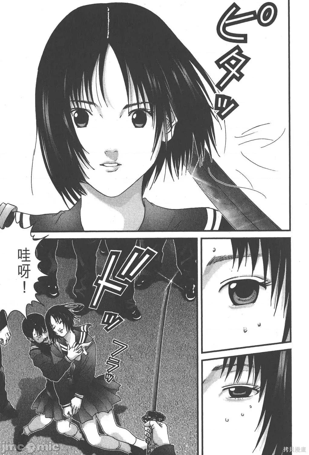 杀戮都市GANTZ 杀戮都市GANTZ第14卷.zip 第191页