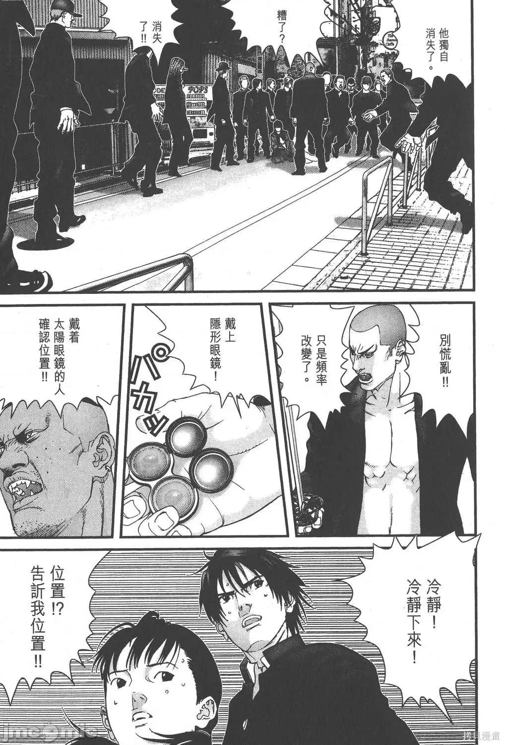 杀戮都市GANTZ 杀戮都市GANTZ第14卷.zip 第193页