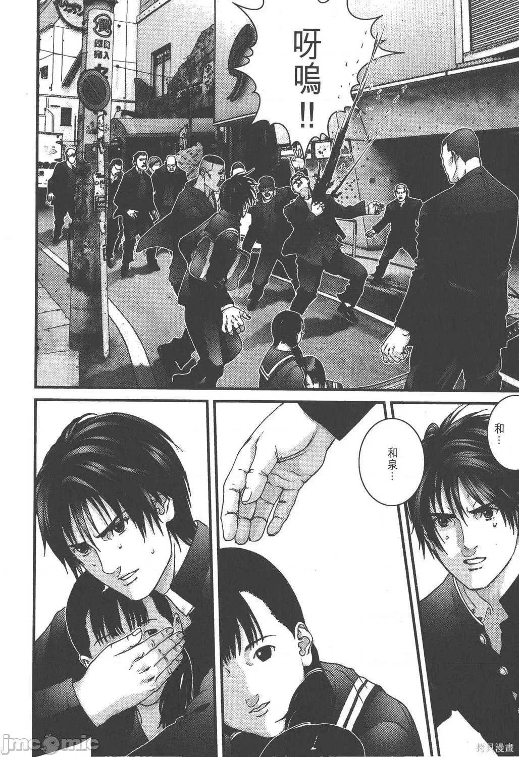 杀戮都市GANTZ 杀戮都市GANTZ第14卷.zip 第194页