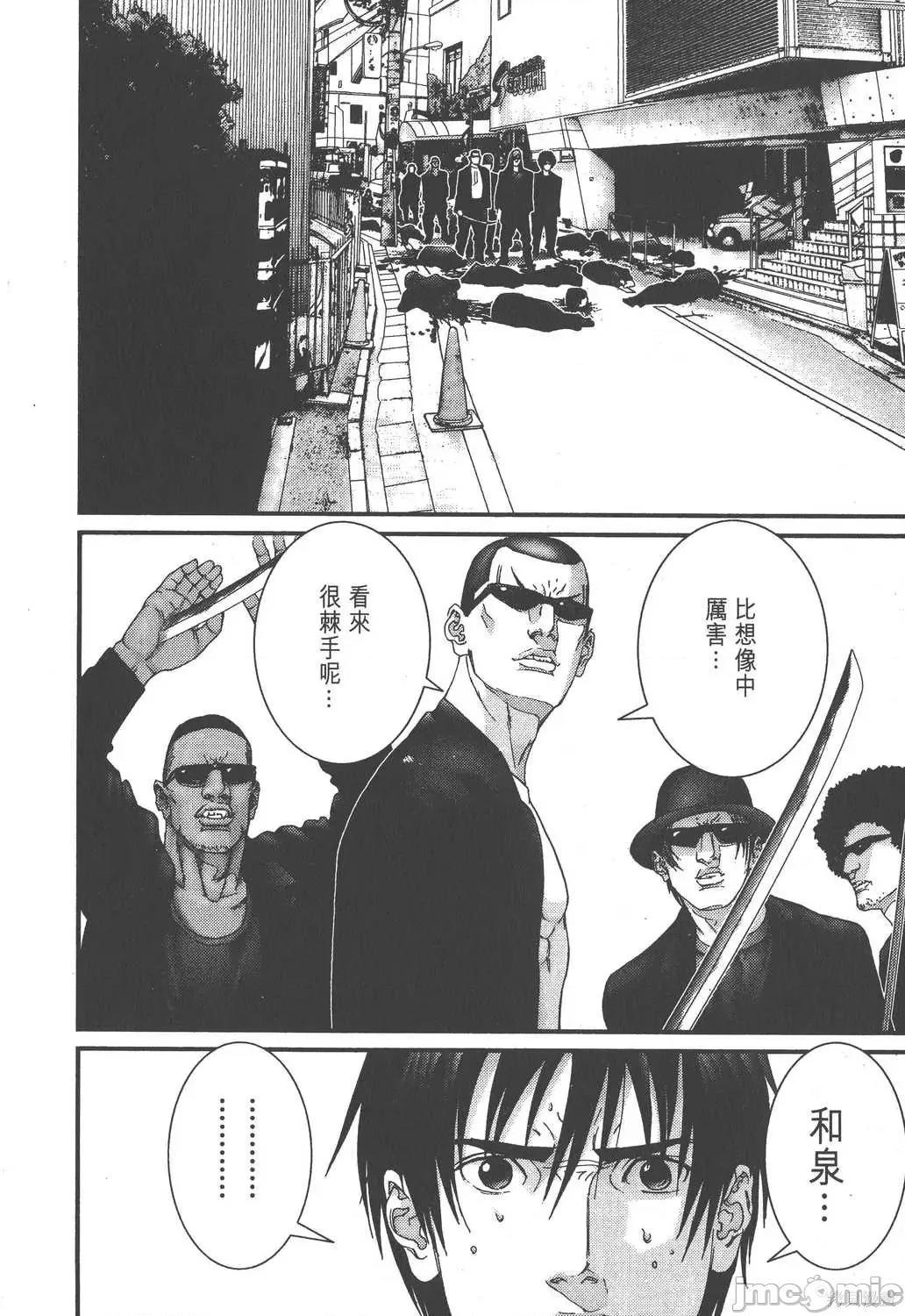 杀戮都市GANTZ 杀戮都市GANTZ第14卷.zip 第202页