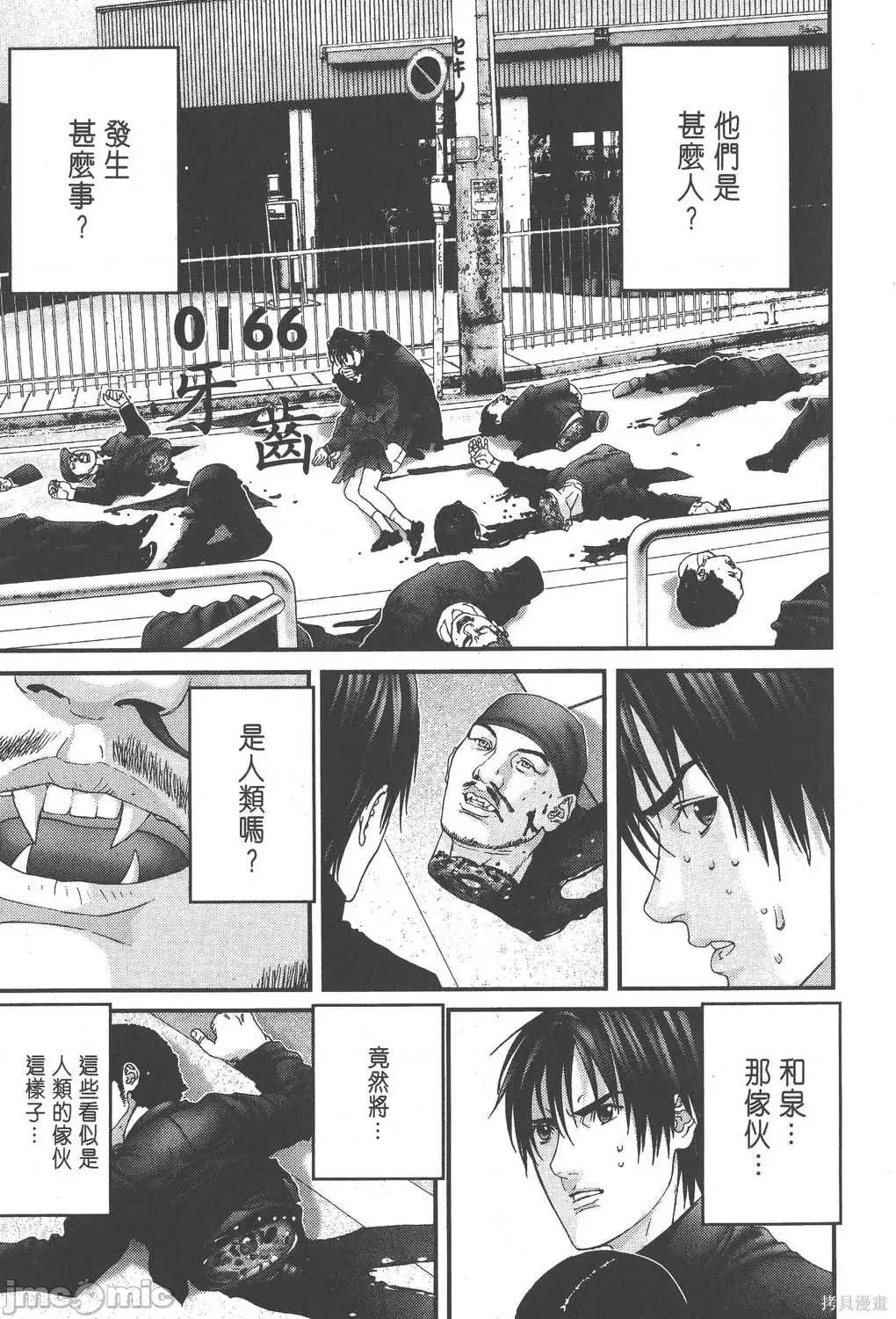 杀戮都市GANTZ 杀戮都市GANTZ第14卷.zip 第203页