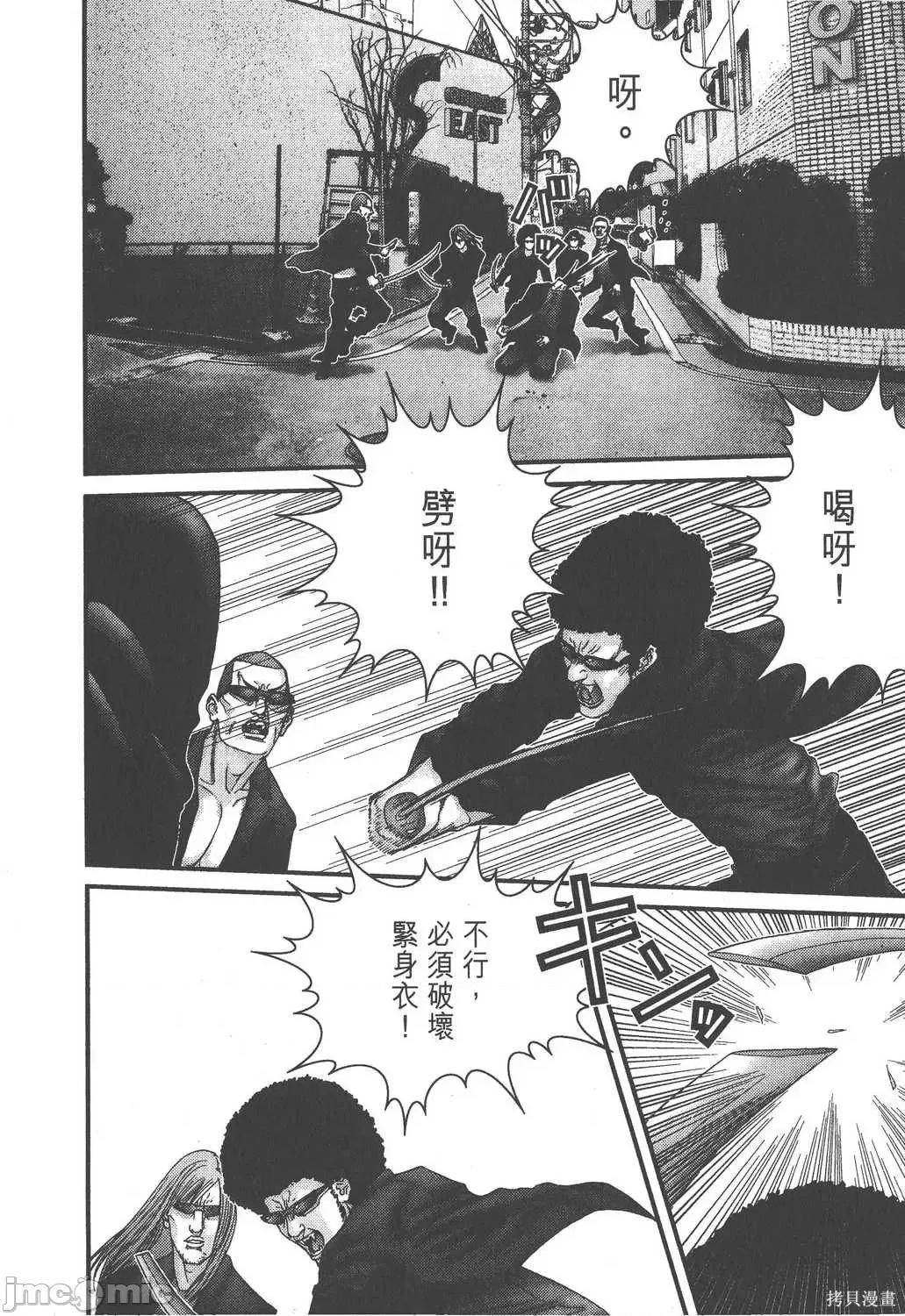 杀戮都市GANTZ 杀戮都市GANTZ第14卷.zip 第208页