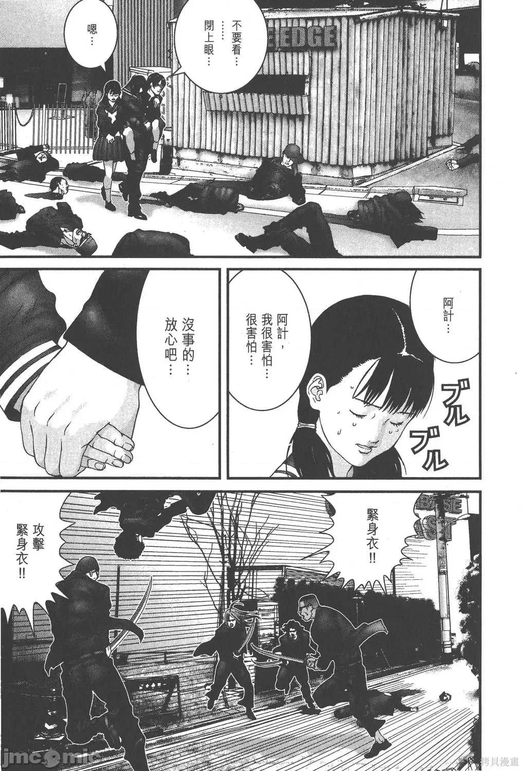 杀戮都市GANTZ 杀戮都市GANTZ第14卷.zip 第209页