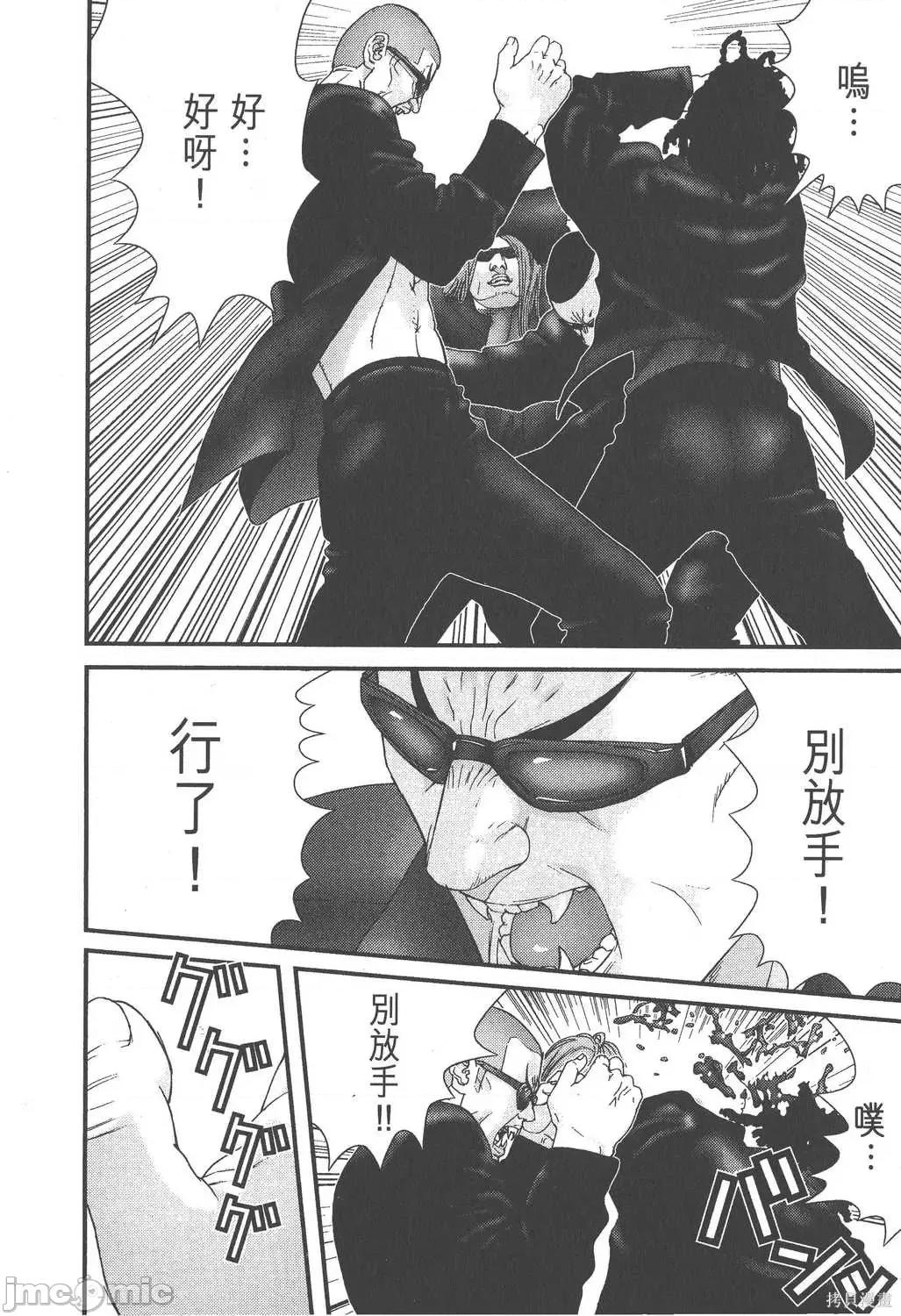 杀戮都市GANTZ 杀戮都市GANTZ第14卷.zip 第214页