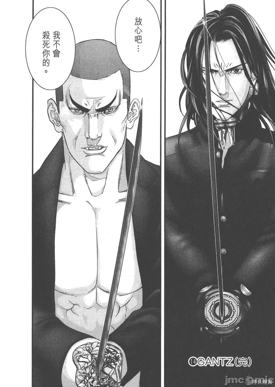 杀戮都市GANTZ 杀戮都市GANTZ第14卷.zip 第220页