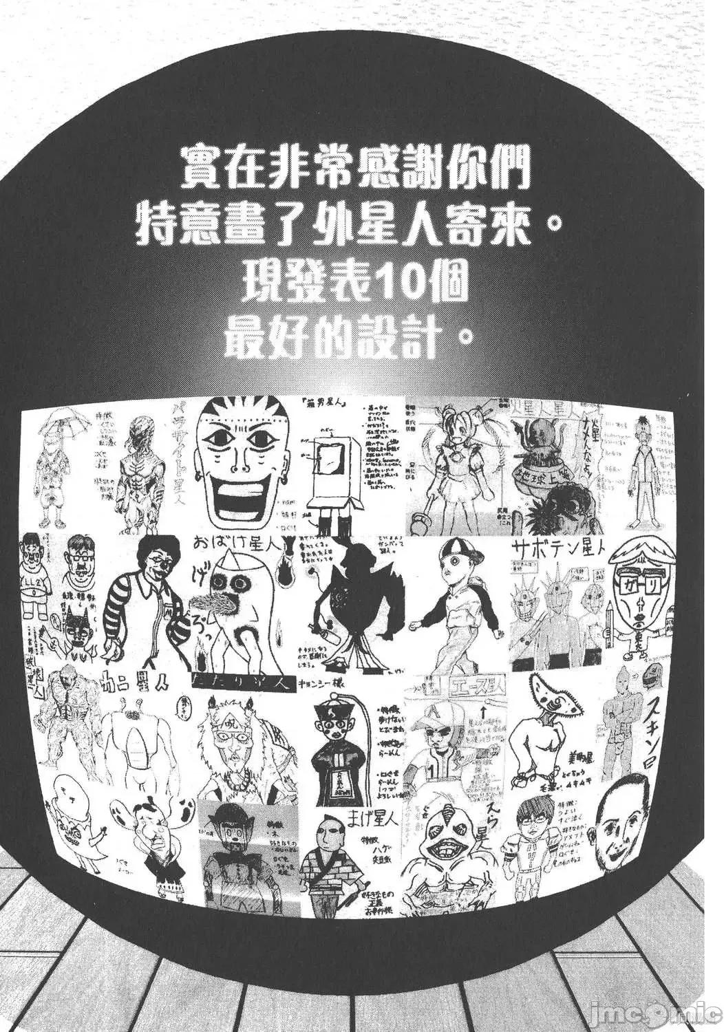 杀戮都市GANTZ 杀戮都市GANTZ第14卷.zip 第221页