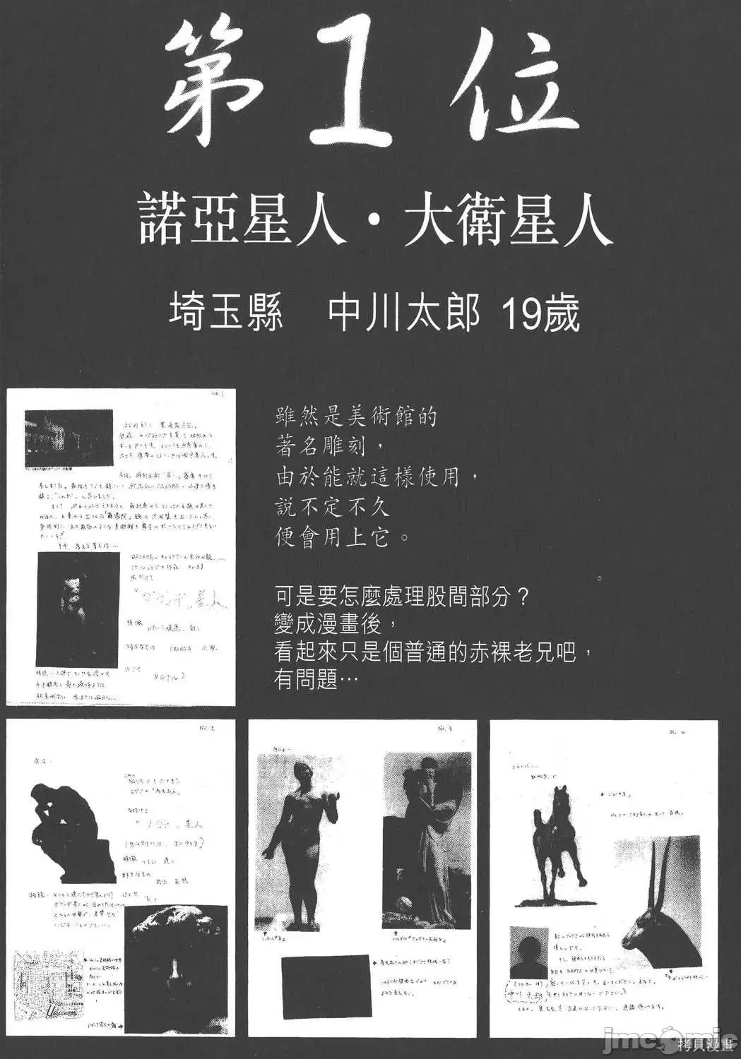 杀戮都市GANTZ 杀戮都市GANTZ第14卷.zip 第224页