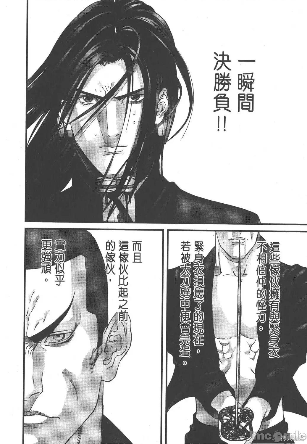 杀戮都市GANTZ 杀戮都市GANTZ第15卷.zip 第10页