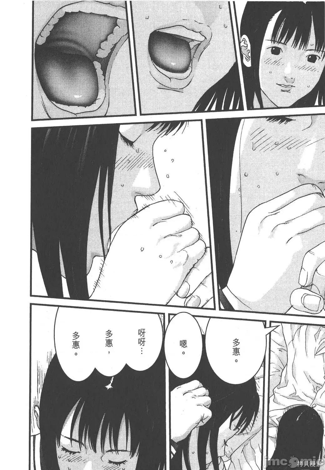 杀戮都市GANTZ 杀戮都市GANTZ第15卷.zip 第30页