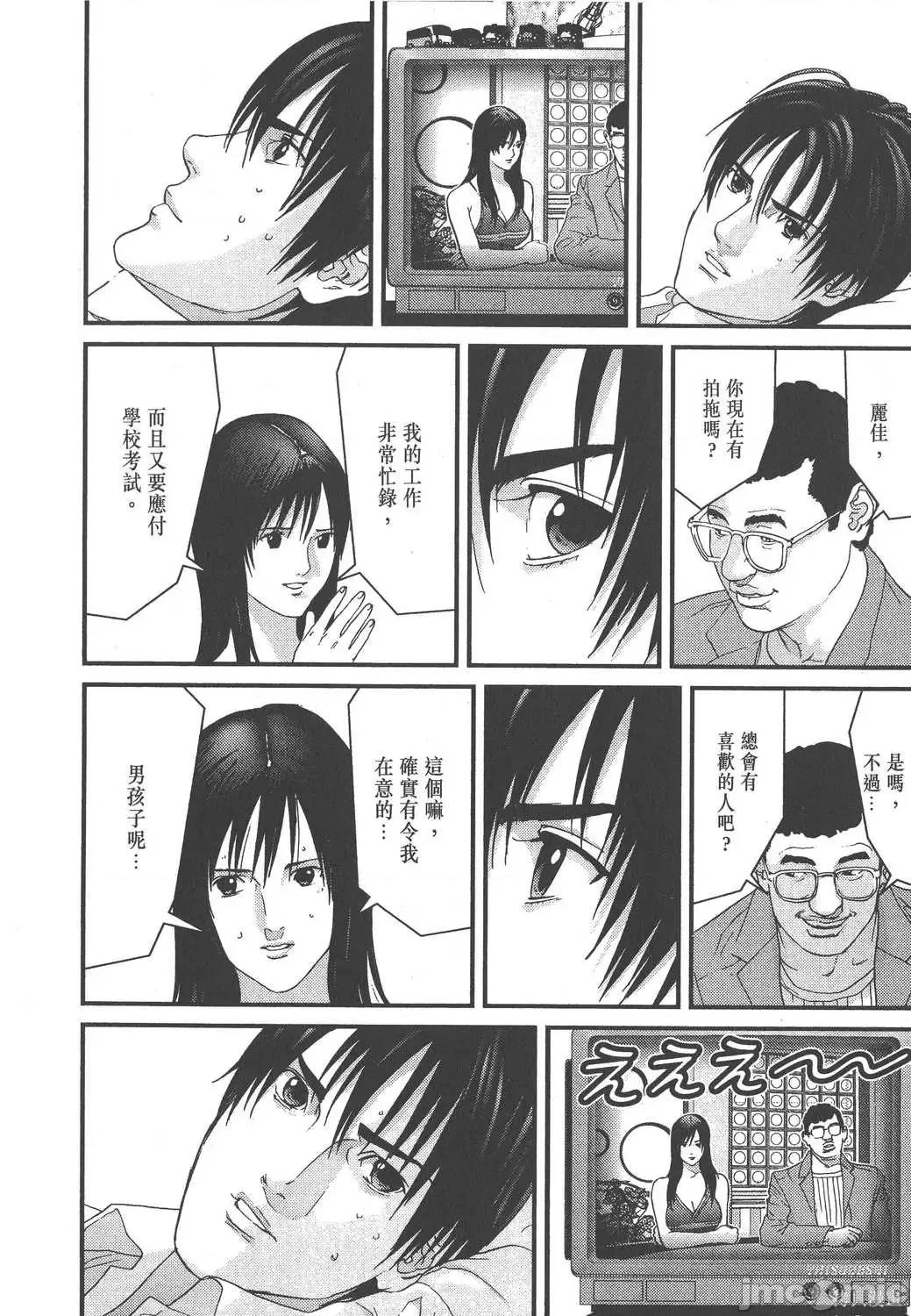 杀戮都市GANTZ 杀戮都市GANTZ第15卷.zip 第32页
