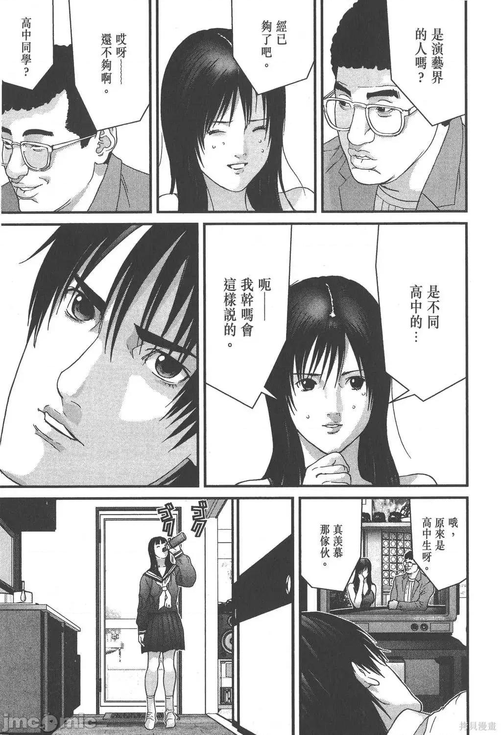 杀戮都市GANTZ 杀戮都市GANTZ第15卷.zip 第33页