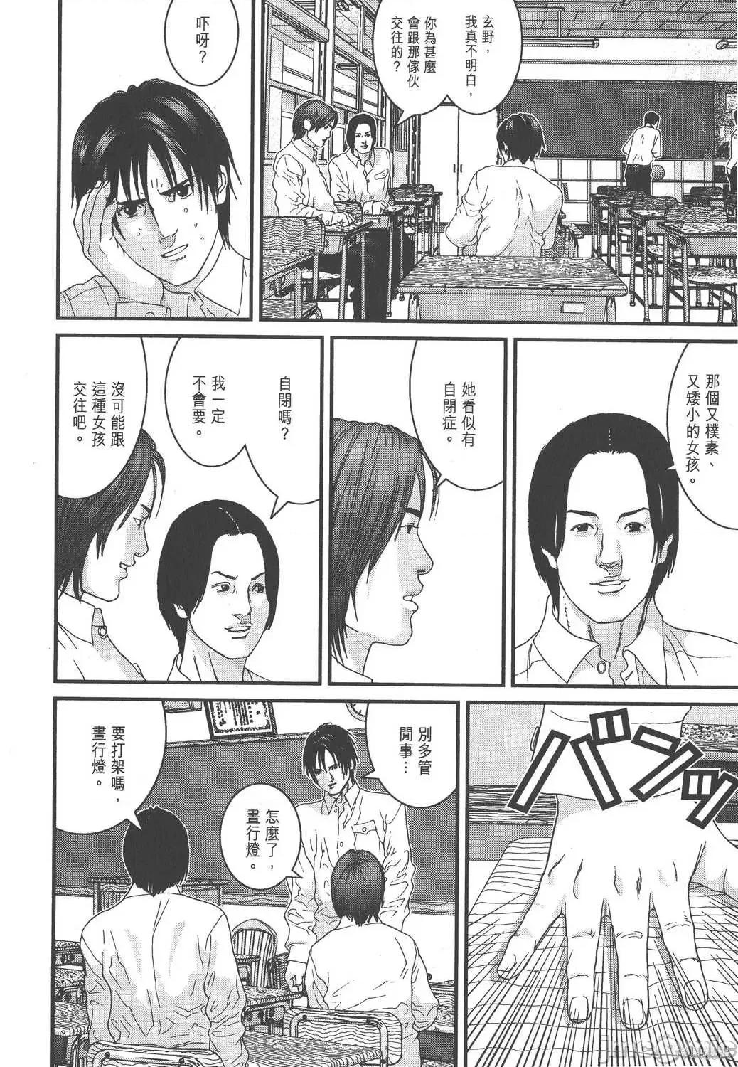 杀戮都市GANTZ 杀戮都市GANTZ第15卷.zip 第36页
