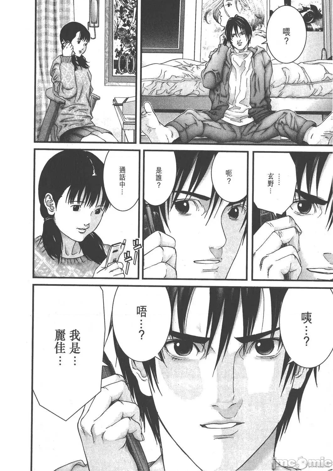 杀戮都市GANTZ 杀戮都市GANTZ第15卷.zip 第42页