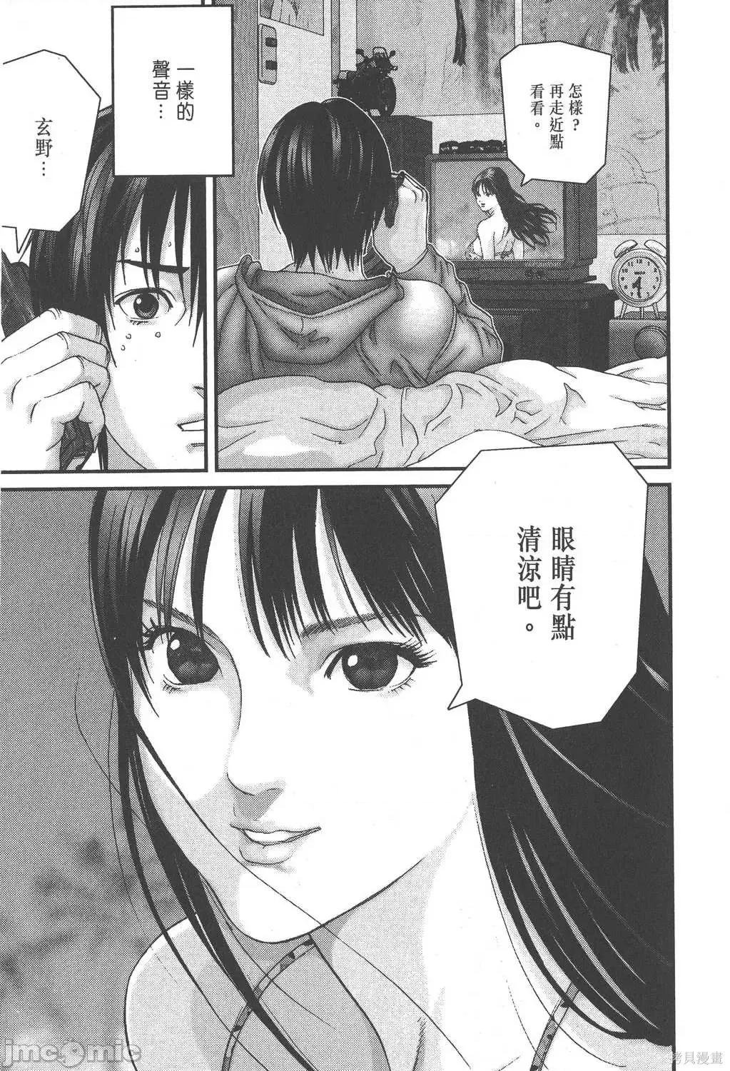 杀戮都市GANTZ 杀戮都市GANTZ第15卷.zip 第45页