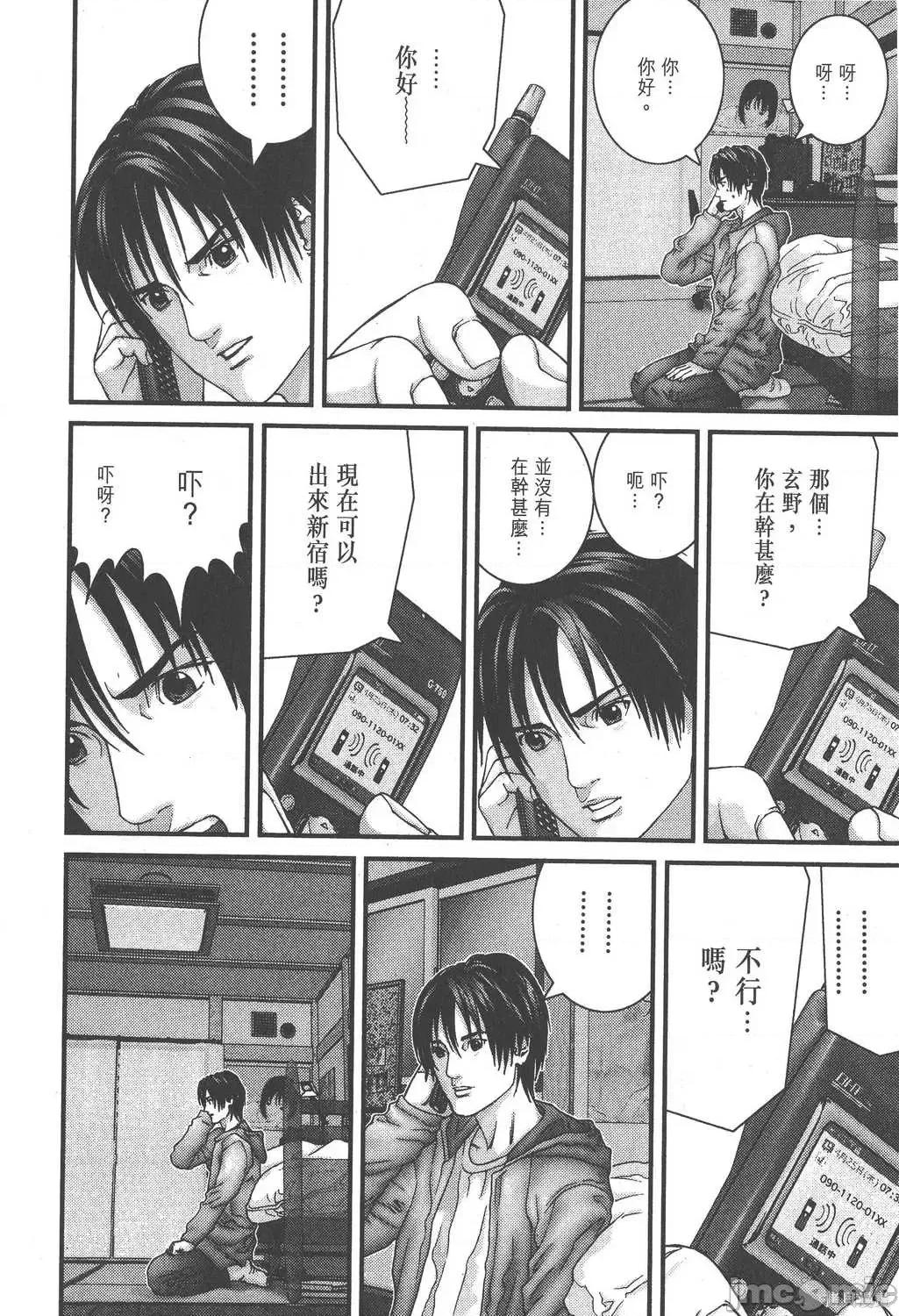 杀戮都市GANTZ 杀戮都市GANTZ第15卷.zip 第46页