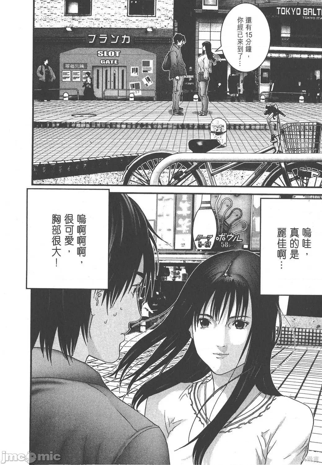 杀戮都市GANTZ 杀戮都市GANTZ第15卷.zip 第48页