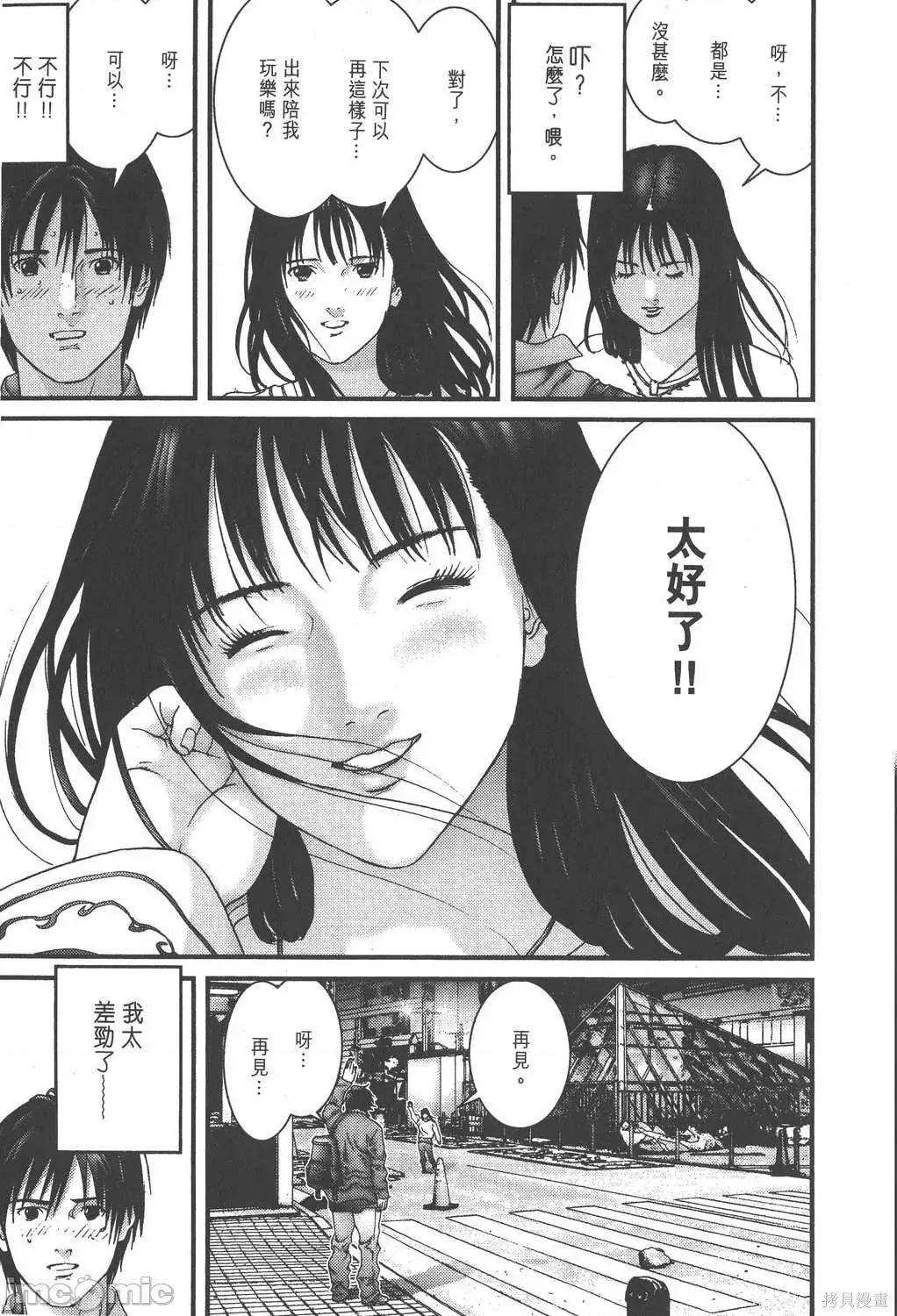 杀戮都市GANTZ 杀戮都市GANTZ第15卷.zip 第55页