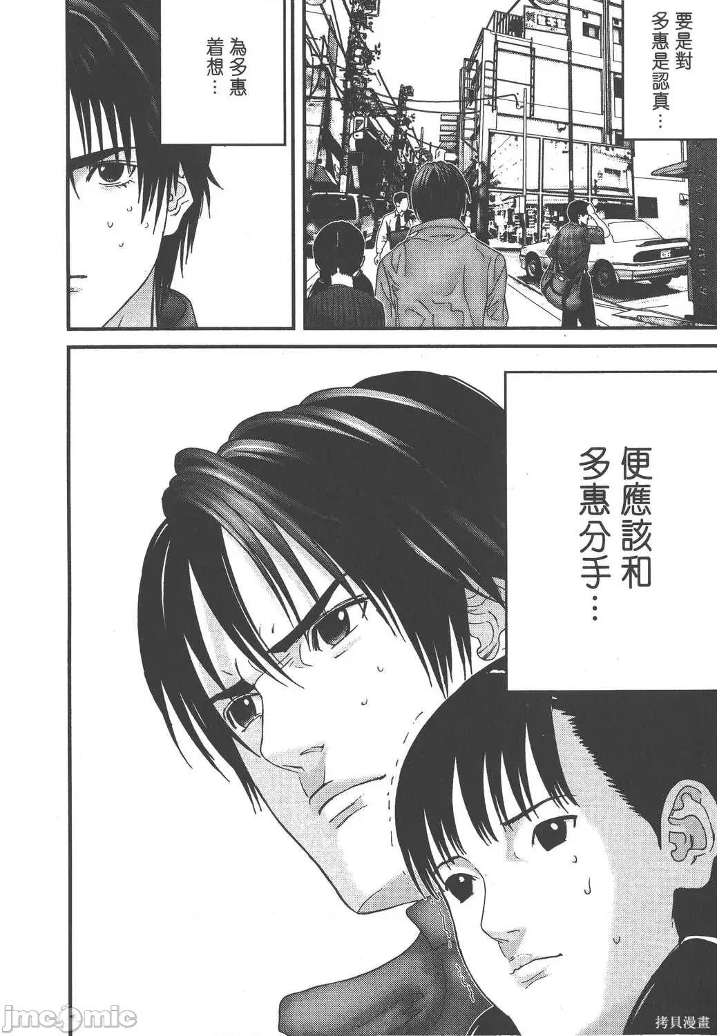 杀戮都市GANTZ 杀戮都市GANTZ第15卷.zip 第60页