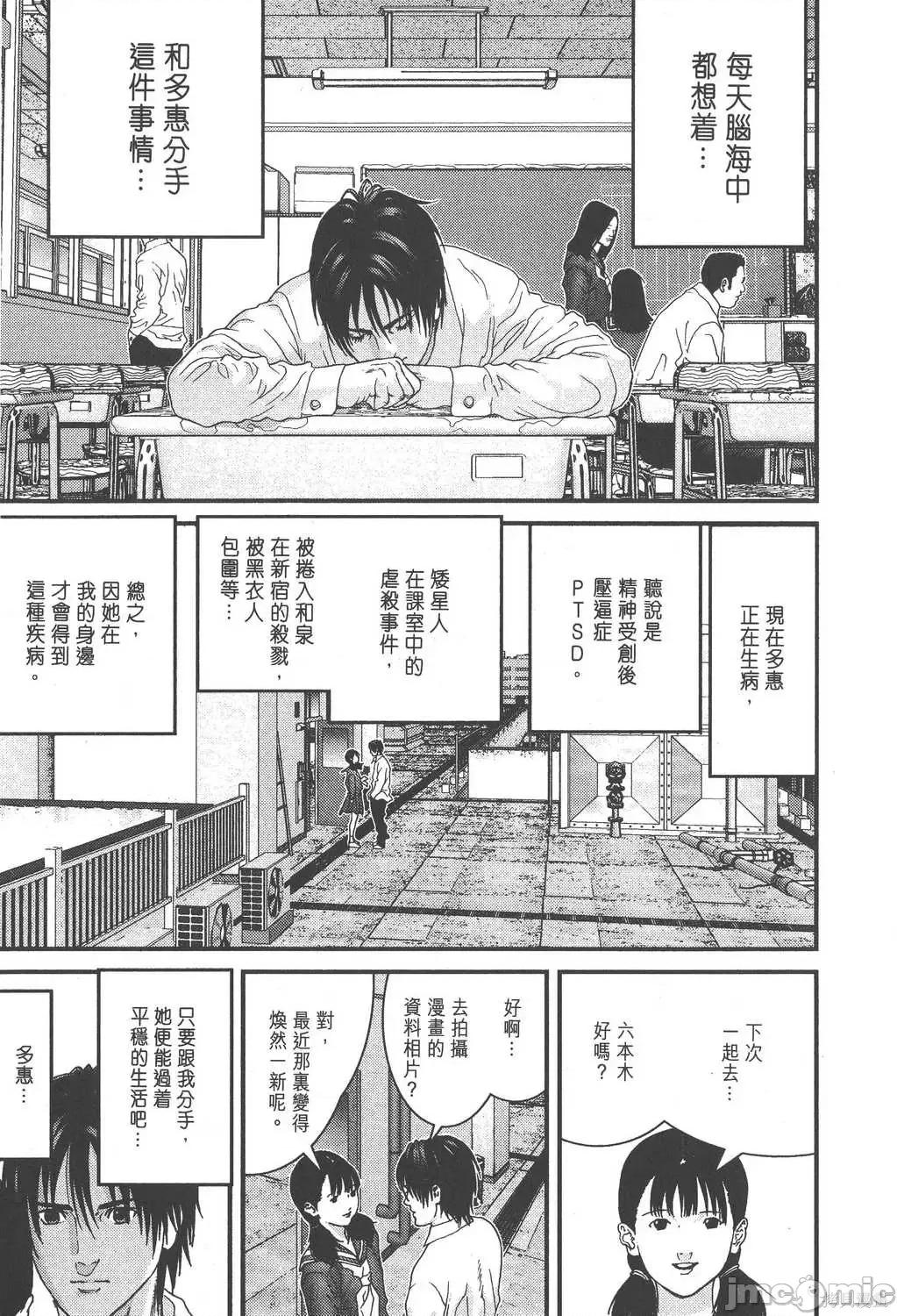 杀戮都市GANTZ 杀戮都市GANTZ第15卷.zip 第61页