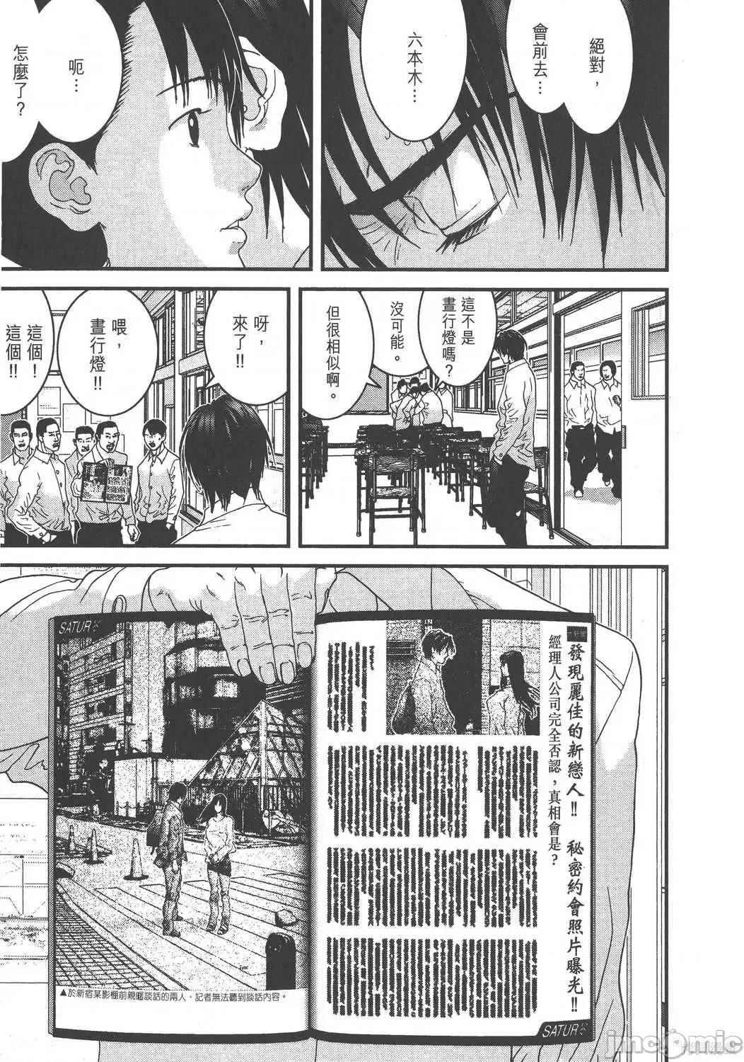 杀戮都市GANTZ 杀戮都市GANTZ第15卷.zip 第63页