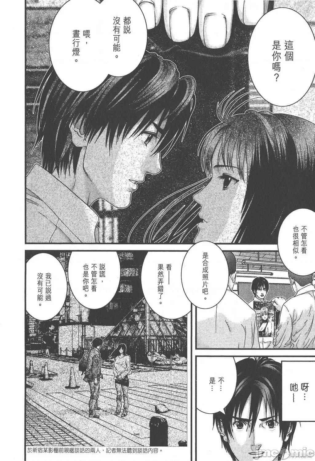 杀戮都市GANTZ 杀戮都市GANTZ第15卷.zip 第64页