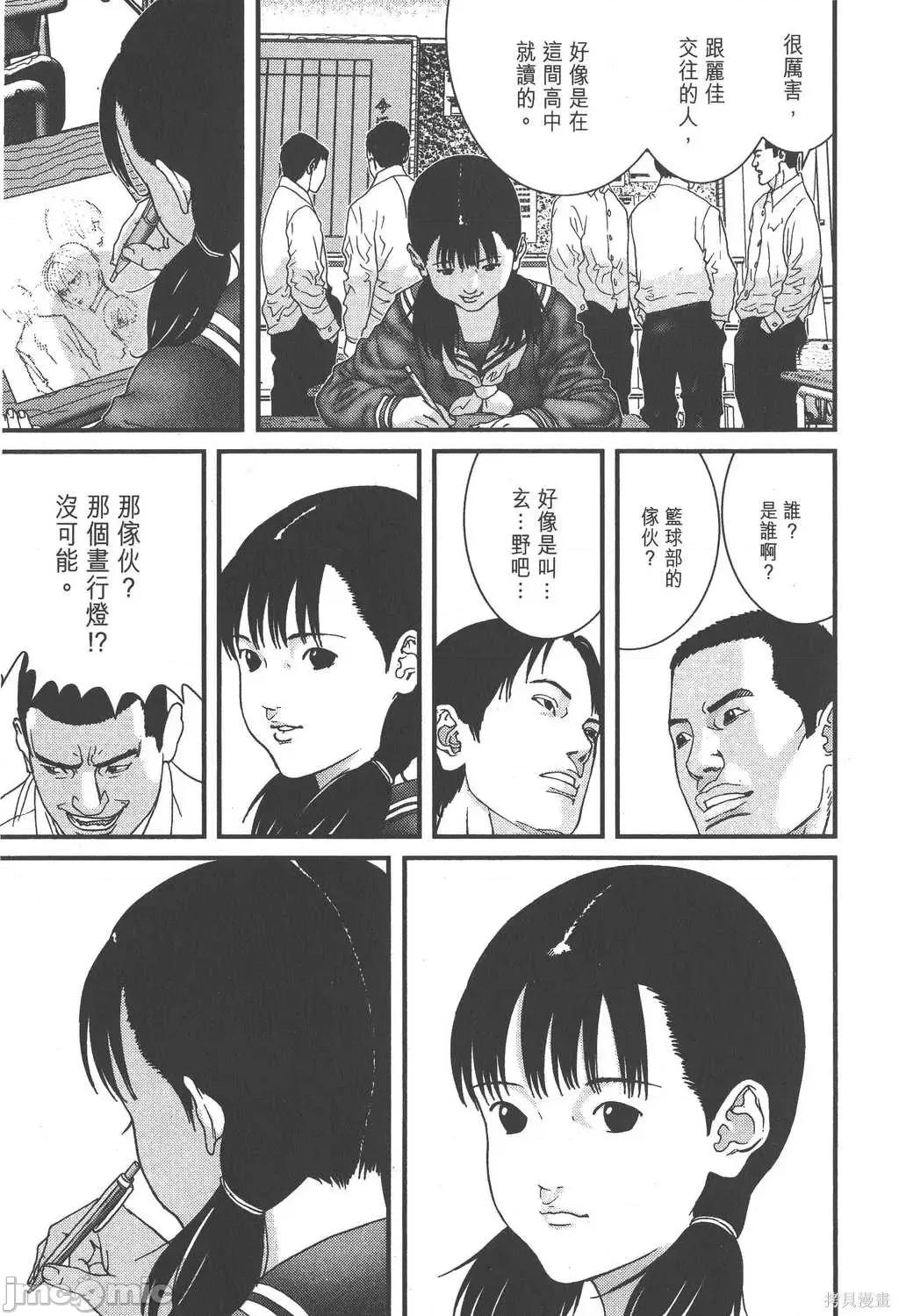 杀戮都市GANTZ 杀戮都市GANTZ第15卷.zip 第65页