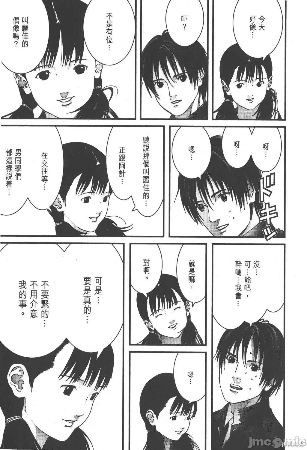杀戮都市GANTZ 杀戮都市GANTZ第15卷.zip 第67页