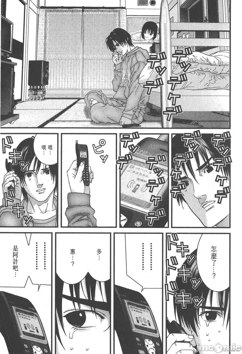 杀戮都市GANTZ 杀戮都市GANTZ第15卷.zip 第71页