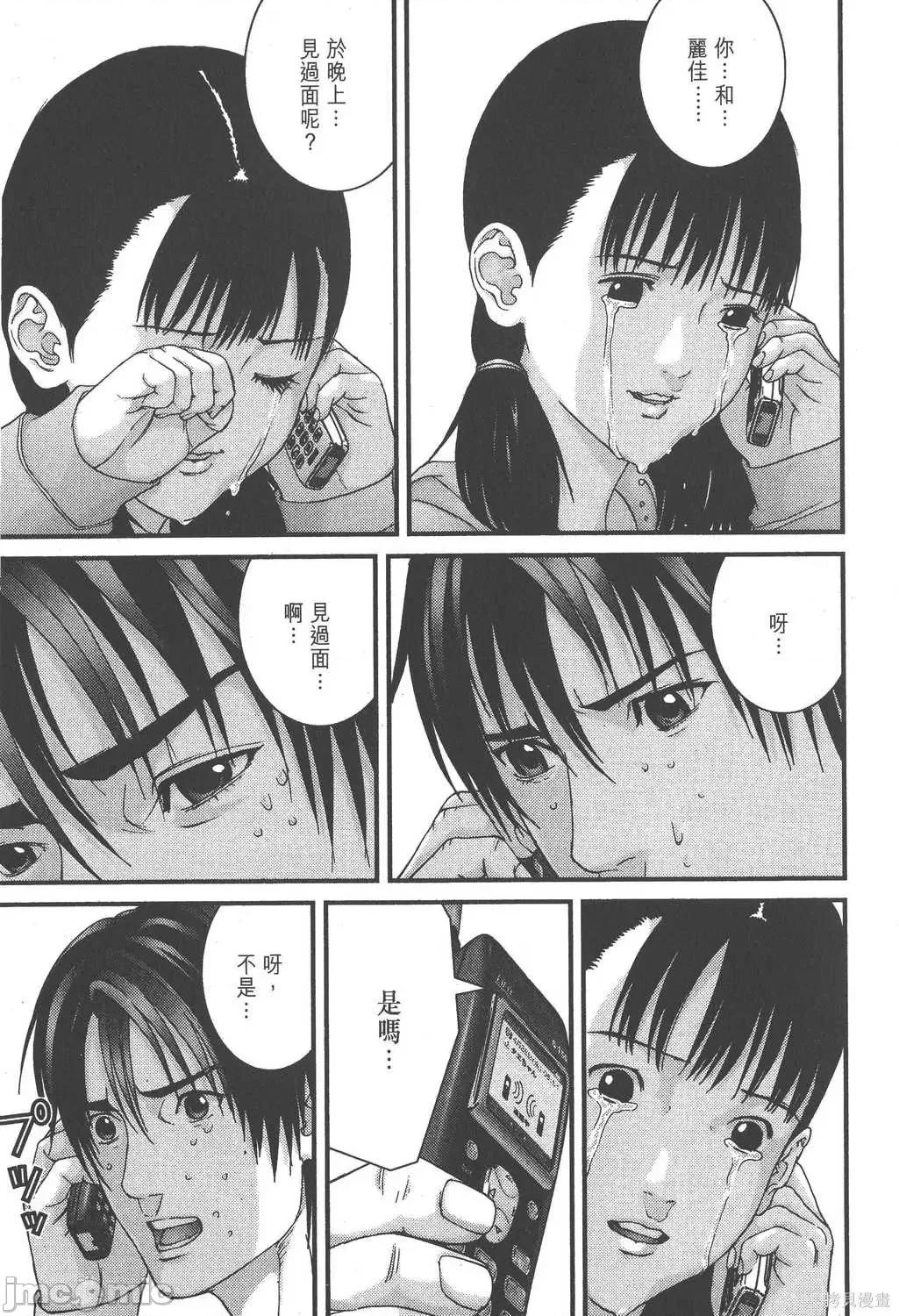 杀戮都市GANTZ 杀戮都市GANTZ第15卷.zip 第73页