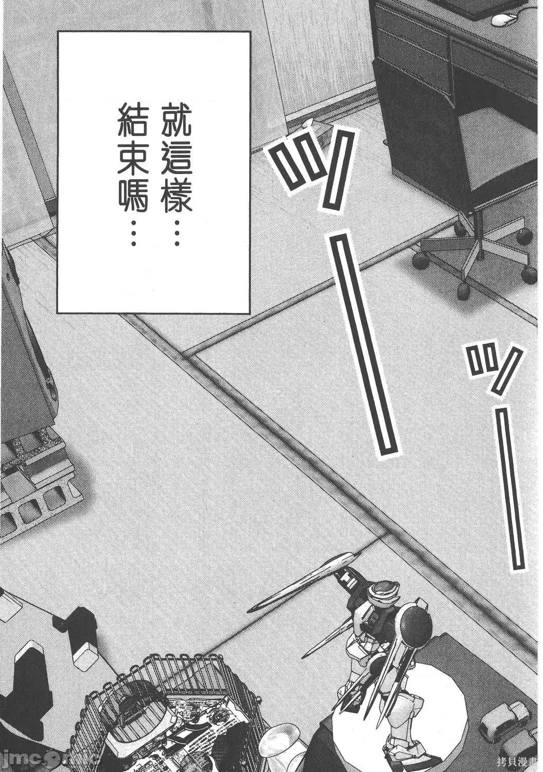 杀戮都市GANTZ 杀戮都市GANTZ第15卷.zip 第75页