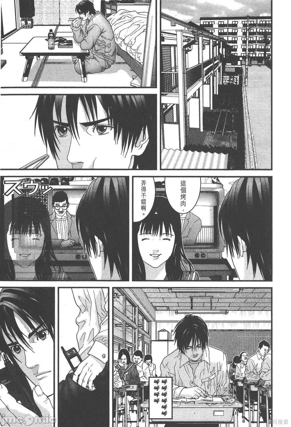 杀戮都市GANTZ 杀戮都市GANTZ第15卷.zip 第79页