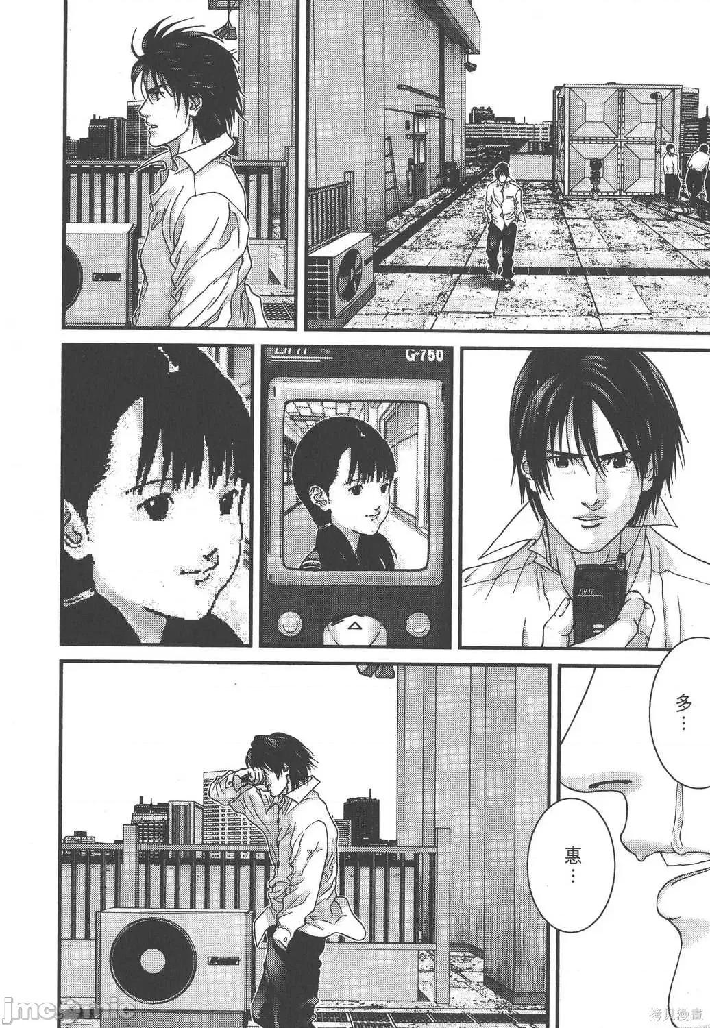 杀戮都市GANTZ 杀戮都市GANTZ第15卷.zip 第82页