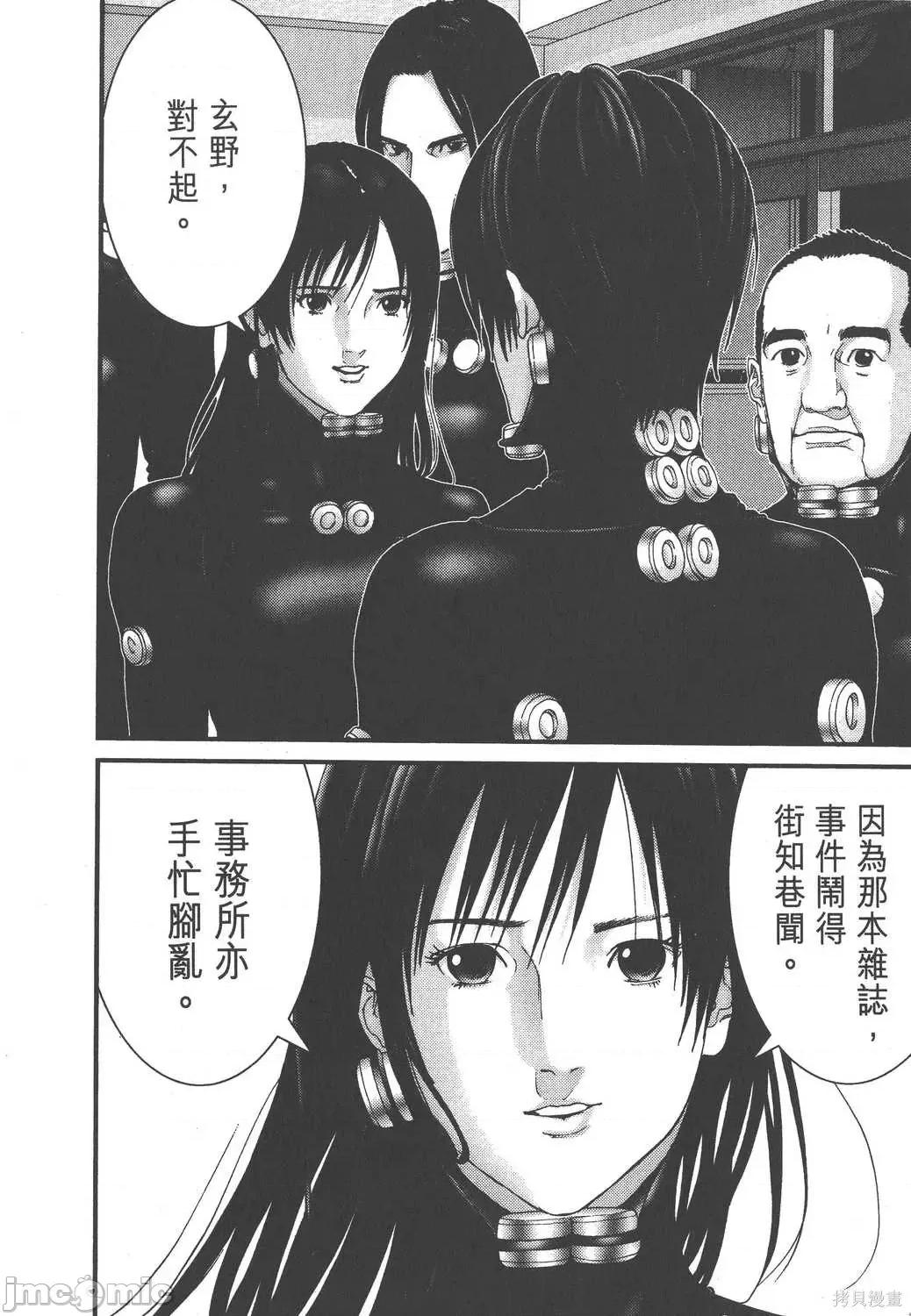 杀戮都市GANTZ 杀戮都市GANTZ第15卷.zip 第90页