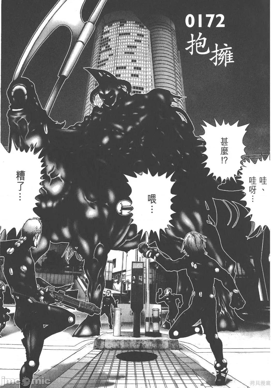 杀戮都市GANTZ 杀戮都市GANTZ第15卷.zip 第97页