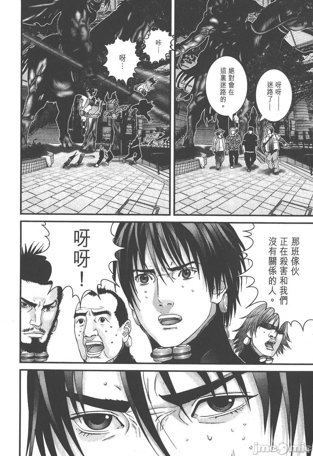 杀戮都市GANTZ 杀戮都市GANTZ第15卷.zip 第100页