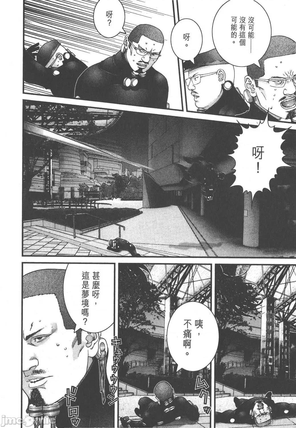 杀戮都市GANTZ 杀戮都市GANTZ第15卷.zip 第102页