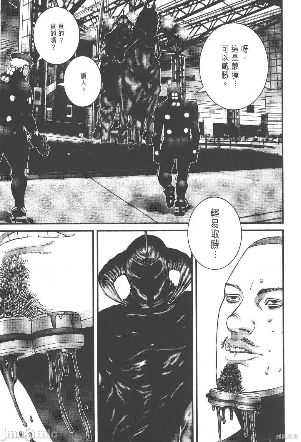 杀戮都市GANTZ 杀戮都市GANTZ第15卷.zip 第103页