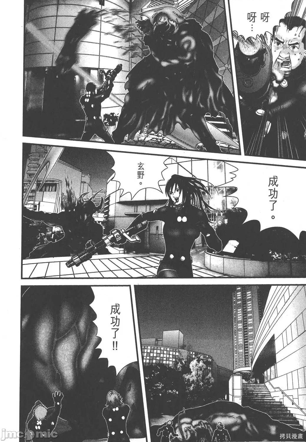 杀戮都市GANTZ 杀戮都市GANTZ第15卷.zip 第106页