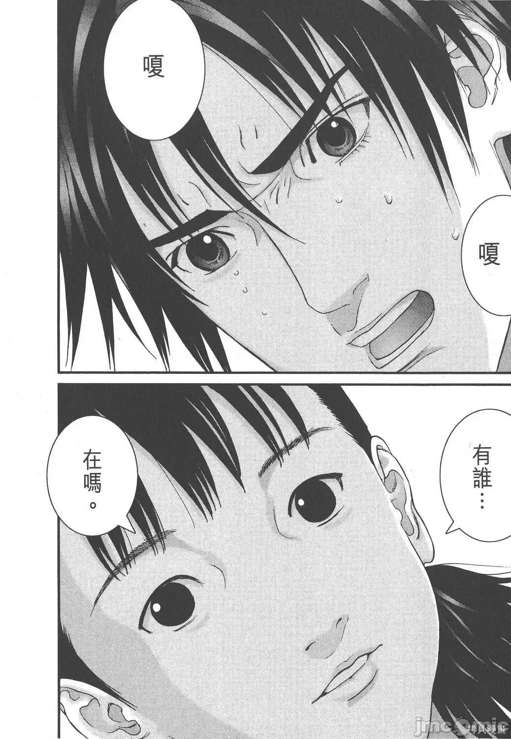杀戮都市GANTZ 杀戮都市GANTZ第15卷.zip 第120页