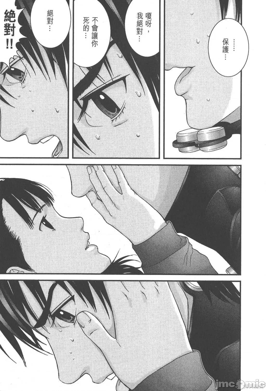 杀戮都市GANTZ 杀戮都市GANTZ第15卷.zip 第121页
