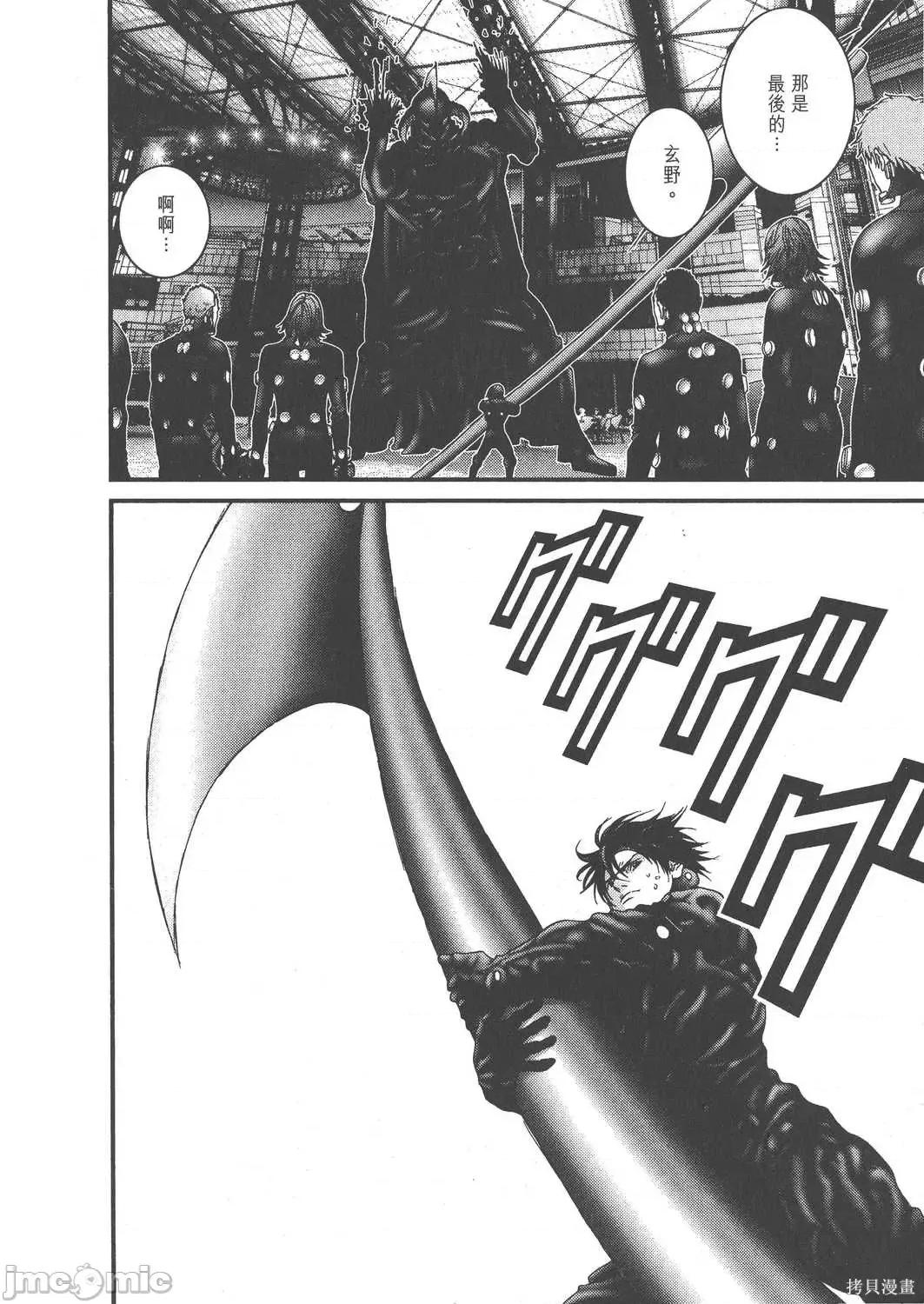 杀戮都市GANTZ 杀戮都市GANTZ第15卷.zip 第126页