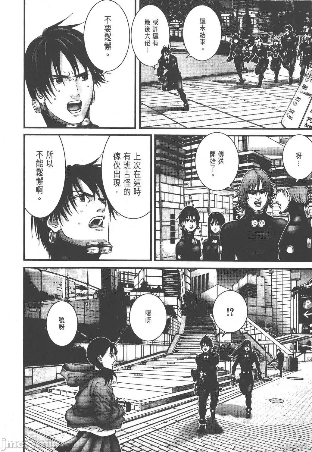 杀戮都市GANTZ 杀戮都市GANTZ第15卷.zip 第130页