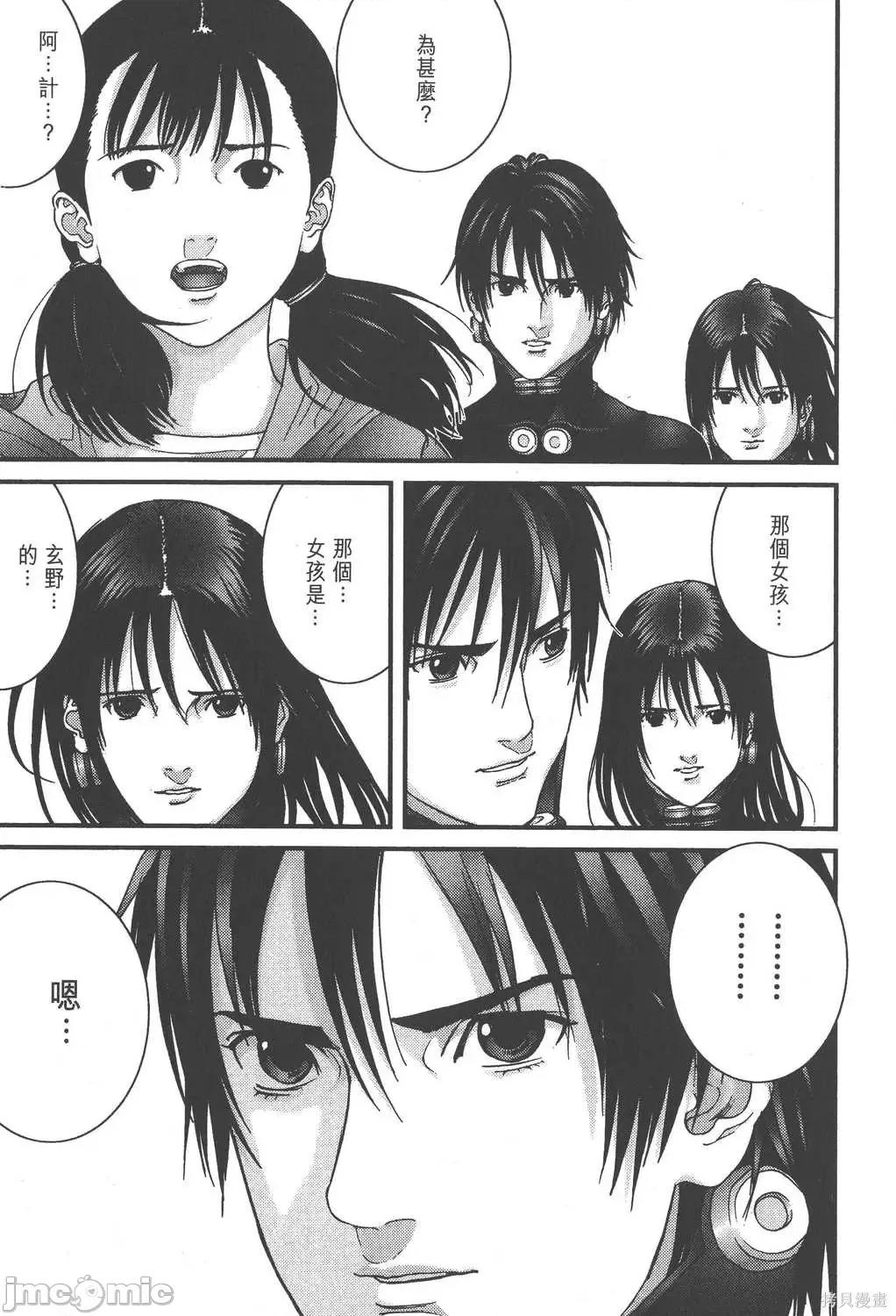杀戮都市GANTZ 杀戮都市GANTZ第15卷.zip 第131页