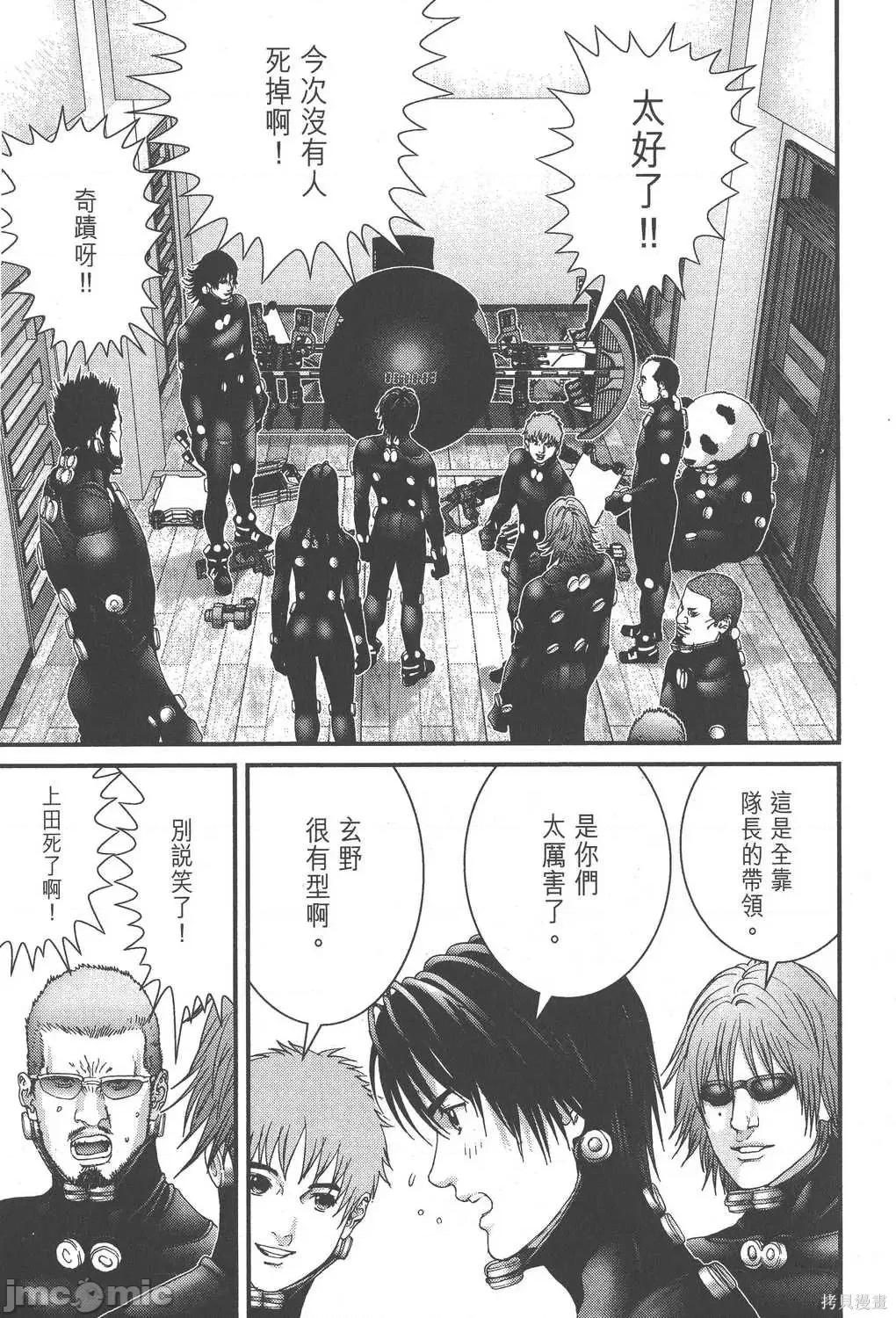杀戮都市GANTZ 杀戮都市GANTZ第15卷.zip 第133页