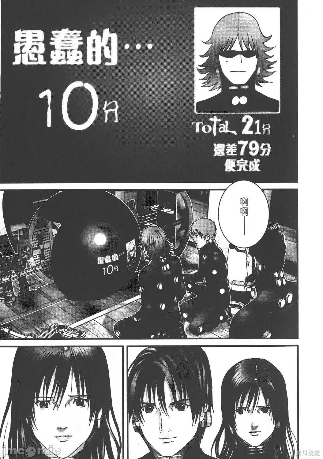 杀戮都市GANTZ 杀戮都市GANTZ第15卷.zip 第135页